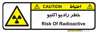  , هشدار , مواد , اورانیوم , سرطان زا , پرتو , 