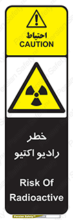  , هشدار , مواد , اورانیوم , سرطان زا , پرتو , 