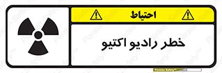  , هشدار , مواد , اورانیوم , سرطان زا , پرتو , 