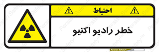  , هشدار , مواد , اورانیوم , سرطان زا , پرتو , 