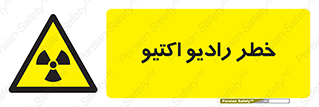  , هشدار , مواد , اورانیوم , سرطان زا , پرتو , 