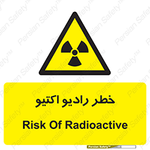  , هشدار , مواد , اورانیوم , سرطان زا , پرتو , 