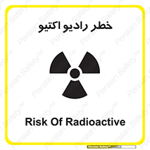  , هشدار , مواد , اورانیوم , سرطان زا , پرتو , 