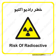 , هشدار , مواد , اورانیوم , سرطان زا , پرتو , 