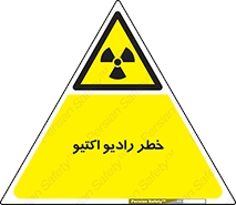  , هشدار , مواد , اورانیوم , سرطان زا , پرتو , 