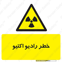  , هشدار , مواد , اورانیوم , سرطان زا , پرتو , 