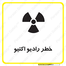  , هشدار , مواد , اورانیوم , سرطان زا , پرتو , 