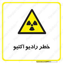  , هشدار , مواد , اورانیوم , سرطان زا , پرتو , 