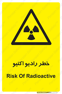  , هشدار , مواد , اورانیوم , سرطان زا , پرتو , 