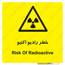  , هشدار , مواد , اورانیوم , سرطان زا , پرتو , 