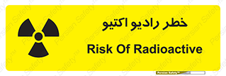  , هشدار , مواد , اورانیوم , سرطان زا , پرتو , 