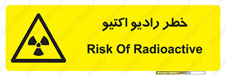  , هشدار , مواد , اورانیوم , سرطان زا , پرتو , 