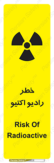 تابلوی ایمنی خطر رادیو اکتیو – طرح 11291