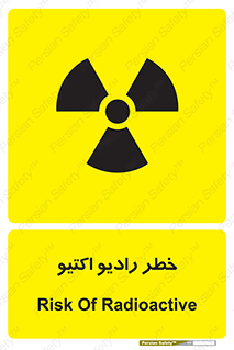  , هشدار , مواد , اورانیوم , سرطان زا , پرتو , 