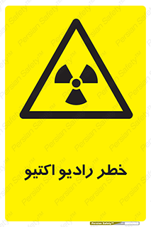  , هشدار , مواد , اورانیوم , سرطان زا , پرتو , 