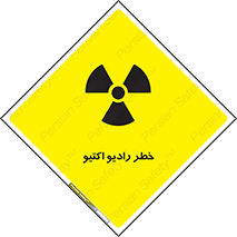 , هشدار , مواد , اورانیوم , سرطان زا , پرتو , 