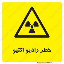  , هشدار , مواد , اورانیوم , سرطان زا , پرتو , 