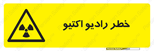  , هشدار , مواد , اورانیوم , سرطان زا , پرتو , 