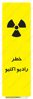  , هشدار , مواد , اورانیوم , سرطان زا , پرتو , 