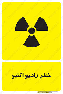  , هشدار , مواد , اورانیوم , سرطان زا , پرتو , 