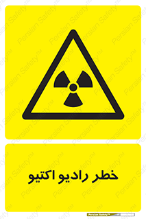  , هشدار , مواد , اورانیوم , سرطان زا , پرتو , 