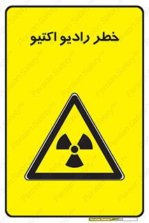  , هشدار , مواد , اورانیوم , سرطان زا , پرتو , 