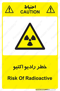  , هشدار , مواد , اورانیوم , سرطان زا , پرتو , 