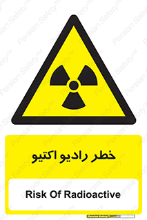  , هشدار , مواد , اورانیوم , سرطان زا , پرتو , 