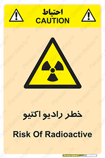  , هشدار , مواد , اورانیوم , سرطان زا , پرتو , 