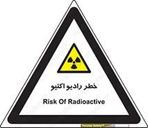  , هشدار , مواد , اورانیوم , سرطان زا , پرتو , 