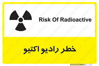  , هشدار , مواد , اورانیوم , سرطان زا , پرتو , 