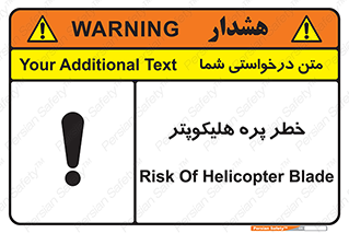  , بالگرد , تیغه , 