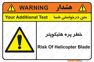  , بالگرد , تیغه , 