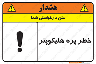  , بالگرد , تیغه , 