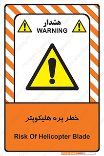  , بالگرد , تیغه , 