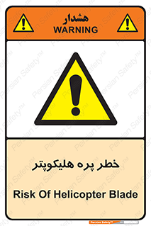  , بالگرد , تیغه , 