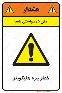  , بالگرد , تیغه , 