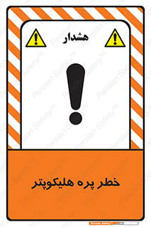 , بالگرد , تیغه , 