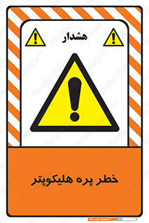  , بالگرد , تیغه , 