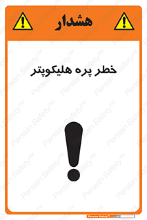  , بالگرد , تیغه , 