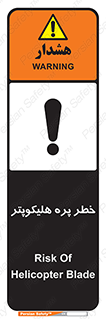  , بالگرد , تیغه , 
