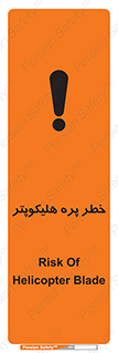  , بالگرد , تیغه , 