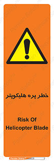  , بالگرد , تیغه , 