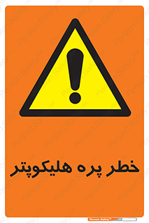  , بالگرد , تیغه , 