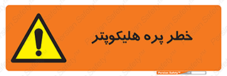  , بالگرد , تیغه , 