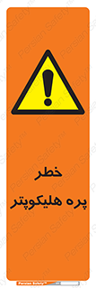  , بالگرد , تیغه , 