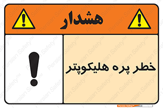  , بالگرد , تیغه , 