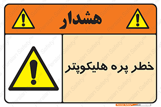  , بالگرد , تیغه , 