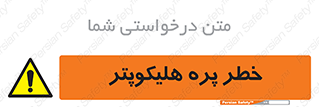  , بالگرد , تیغه , 
