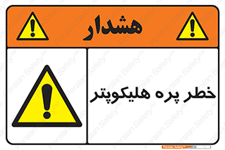  , بالگرد , تیغه , 